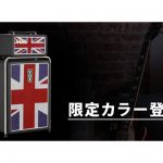 VOX / MINI SUPERBEETLE(MSB25)】にインパクト抜群のUnion Jack