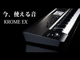 【KORG】シンセサイザーKROMEを大幅リニューアルした「KROME EX」！パワーアップポイントは？【2020年05月29日更新】 |  DJ機材/PCDJ/電子ドラム/ミュージックハウスフレンズ