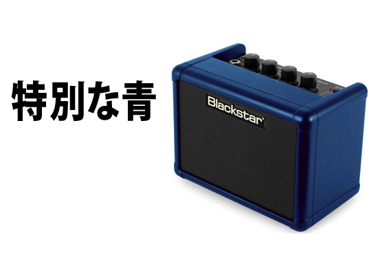 Blackstar / FLY3 Royal Blue Limited】人気のコンパクトミニギター ...