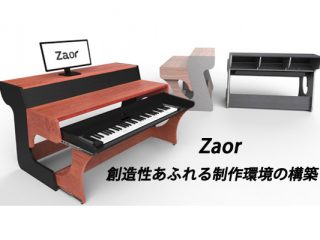 【Zaor(ザオール)】スタジオ用のデスク、ラック、スタンドの取り扱い開始！制作の環境をより良きものにします!! |  DJ機材/PCDJ/電子ドラム/ミュージックハウスフレンズ