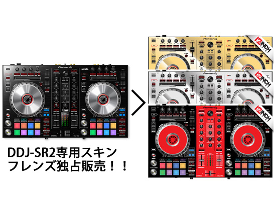 12INCH SKINZ】Pioneer / DDJ-SR2をお好みのカラーに！国内独占販売 