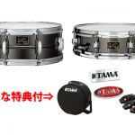 【TAMA(タマ) / NSS1455 / NSS1440】迷ったらコレ！そうる