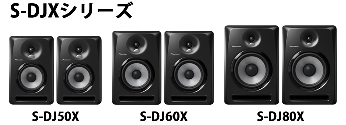 S-DJXシリーズ