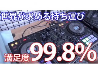 悩める者へ。見よ!これが世界が求める持ち運び満足度99.8 悩める者へ。見よ!これが世界が求める持ち運び満足度99.8