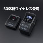 【BOSS / WL-60】ギター/ベースワイヤレスシステムに新商品が登場！【※2019.06.29更新】 |  DJ機材/PCDJ/電子ドラム/ミュージックハウスフレンズ