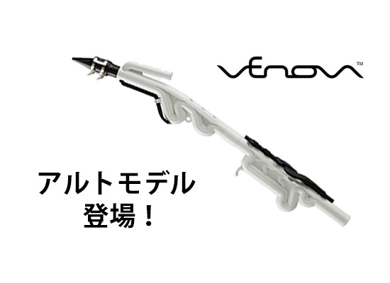 アルトヴェノーヴァ 美品 美品アルトヴェノーヴァ｜YVS-120｜ヤマハ 