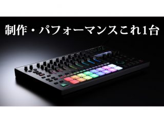 これ1台で曲作り、ライブパフォーマンスも！Roland MC-707/MC