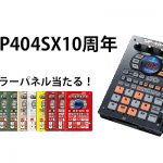 新アイキャッチテンプレ1-2-