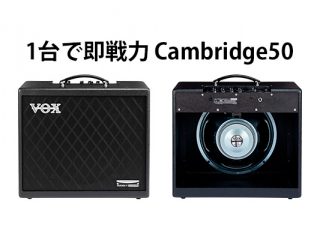 Cambrige Audio アンプ　動作未確認 VOX Cambridge 30 Reverb - Teenarama! Used Guitar and Pop'n'Roll