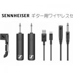 Sennheiser(ゼンハイザー)】よりスタイリッシュなパフォーマンスを実現