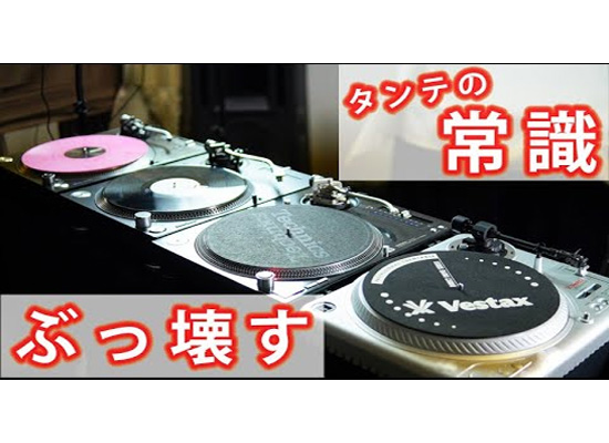 Technics SL-1200MK3D ターンテーブル タンテ DJ レコード