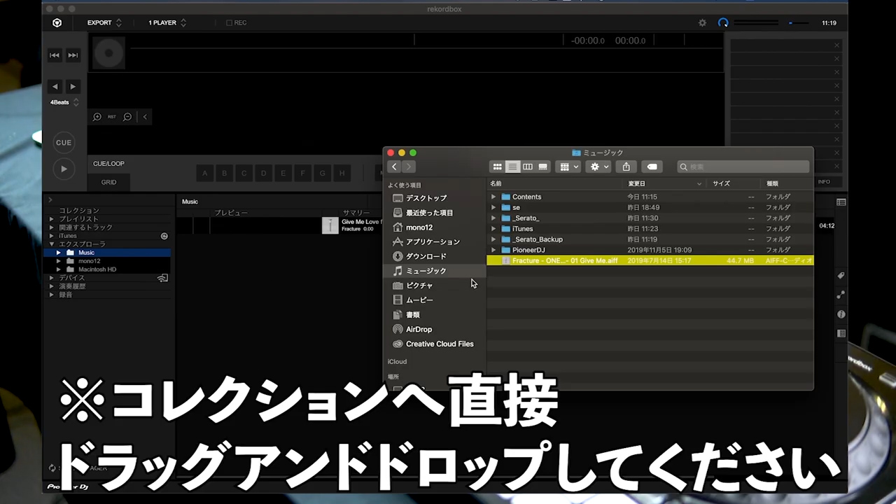 Djソフトウェアでの音源管理方法 Dj機材 Pcdj 電子ドラム ミュージックハウスフレンズ