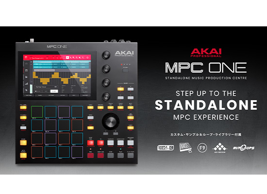 Akai Professional Mpc One 登場 人気モデルになること間違いなし その内容とは Dj 機材 Pcdj 電子ドラム ミュージックハウスフレンズ