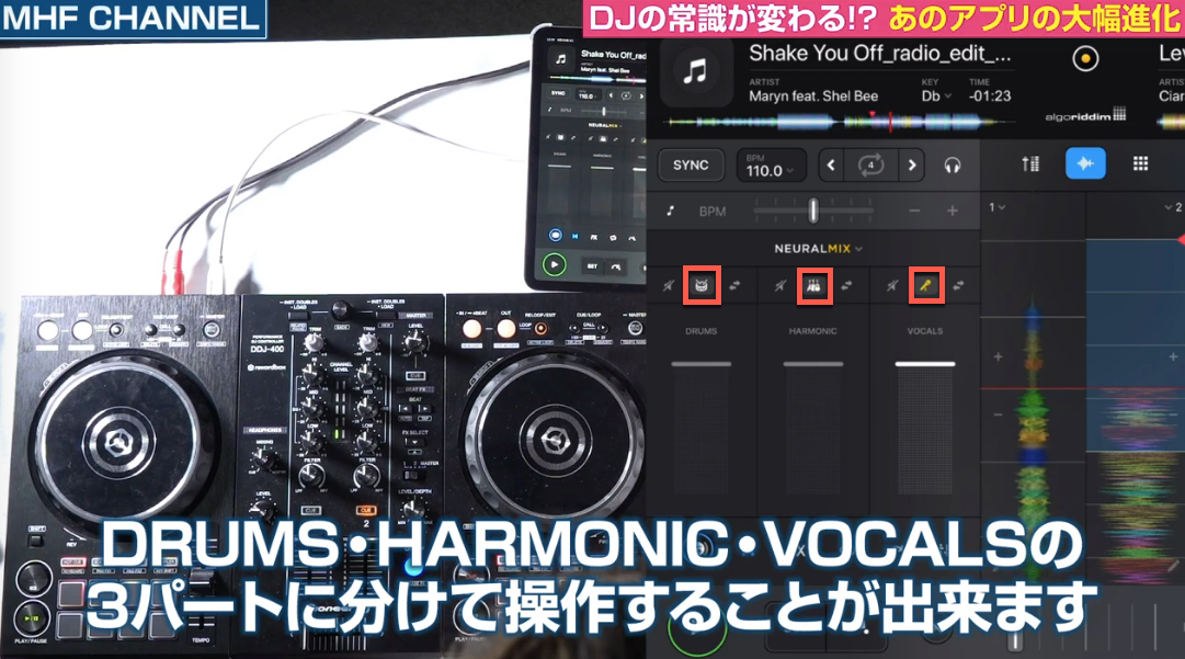 ヴォーカル アカペラ抽出 進化が凄すぎるdjアプリ Iphone Android Ipad Mac対応 Dj 機材 Pcdj 電子ドラム ミュージックハウスフレンズ