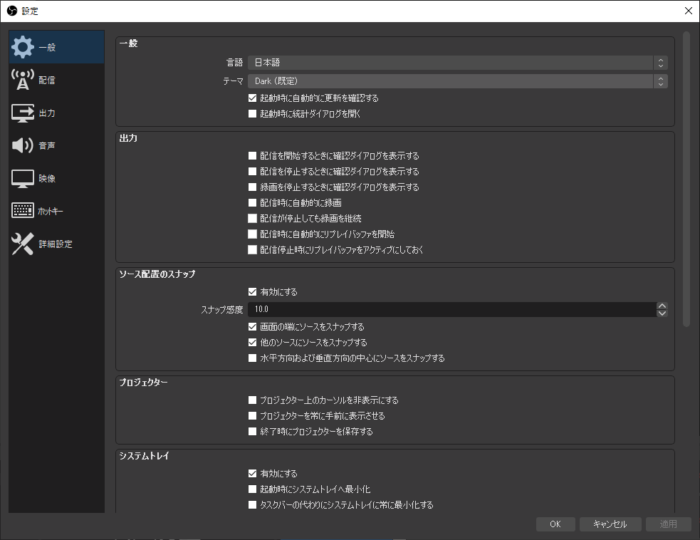 Obs設定マニュアル Dj機材 Pcdj 電子ドラム ミュージックハウスフレンズ