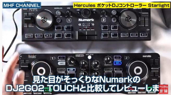 海外DJ老舗メーカー「Hercules(ハーキューリース)」製品取り扱い開始!! 国内未発売機の実力を比較検証!!【2020 10 12更新】 | DJ 機材 PCDJ 電子ドラム ミュージックハウスフレンズ