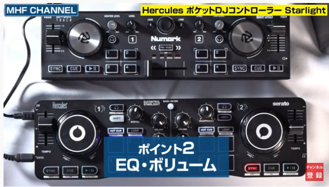 海外DJ老舗メーカー「Hercules(ハーキューリース)」製品取り扱い開始