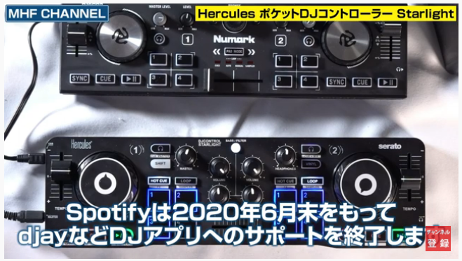 海外DJ老舗メーカー「Hercules(ハーキューリース)」製品取り扱い