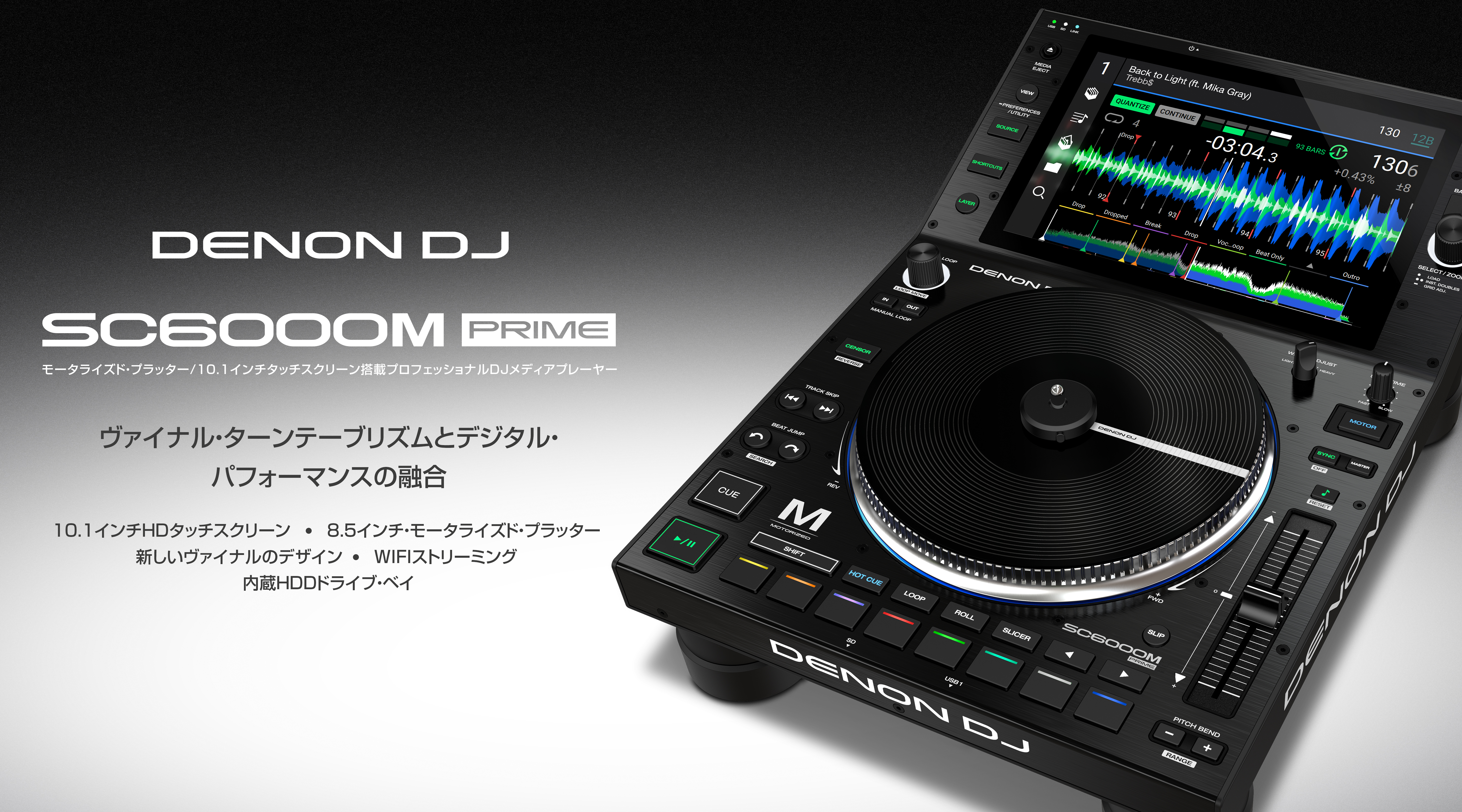 【安心発送】 DENON SC6000 PRIME DJメディアプレーヤー propcrowdy.com