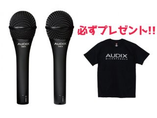 ネットボーカルユーザーにも大人気のAUDIX/OMマイクシリーズ購入で限定