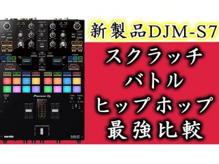 djm-s7-320x240.jpg