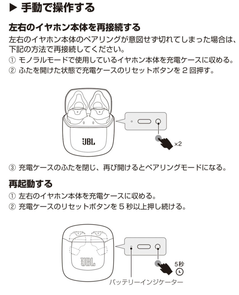 JBL / club pro+が接続出来ない、トラブル等の改善方法【2021/11