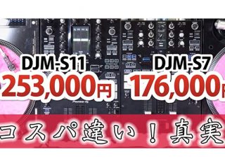 DJM-S7-320x240.jpg