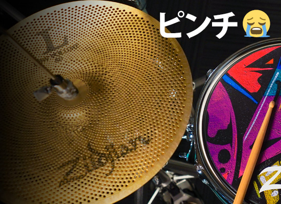 マリナボーダー ZILDJIAN / L80 Low Volume クラッシュライド\u0026