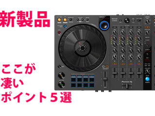 PioneerDJ美品　DDJ-FLX6-GT DJ　コントローラー　アプリ　　バウチャーコード有