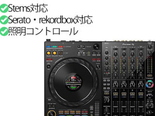 Pioneer DJ新製品 DDJ-FLX10 DDJ-1000の後継機種 | DJ機材/PCDJ/電子ドラム/ミュージックハウスフレンズ