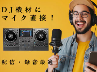 Pioneer DJ DDJ-FLX4-W + PCスタンド LT-100Bシルバー付属 DJ