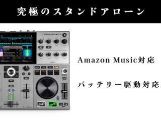 モバイルDJ新製品】充電式スマートDJコンソール Wi-Fiや