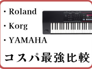 2025年最新】JUNO-D・KROSS2・CKシリーズの違いを比較！初心者