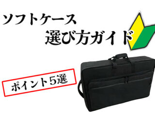 Euro StylePCDJコントローラバック 【ESP-03A】 楽天市場】Euro Style(ユーロスタイル) / PCDJコントローラ