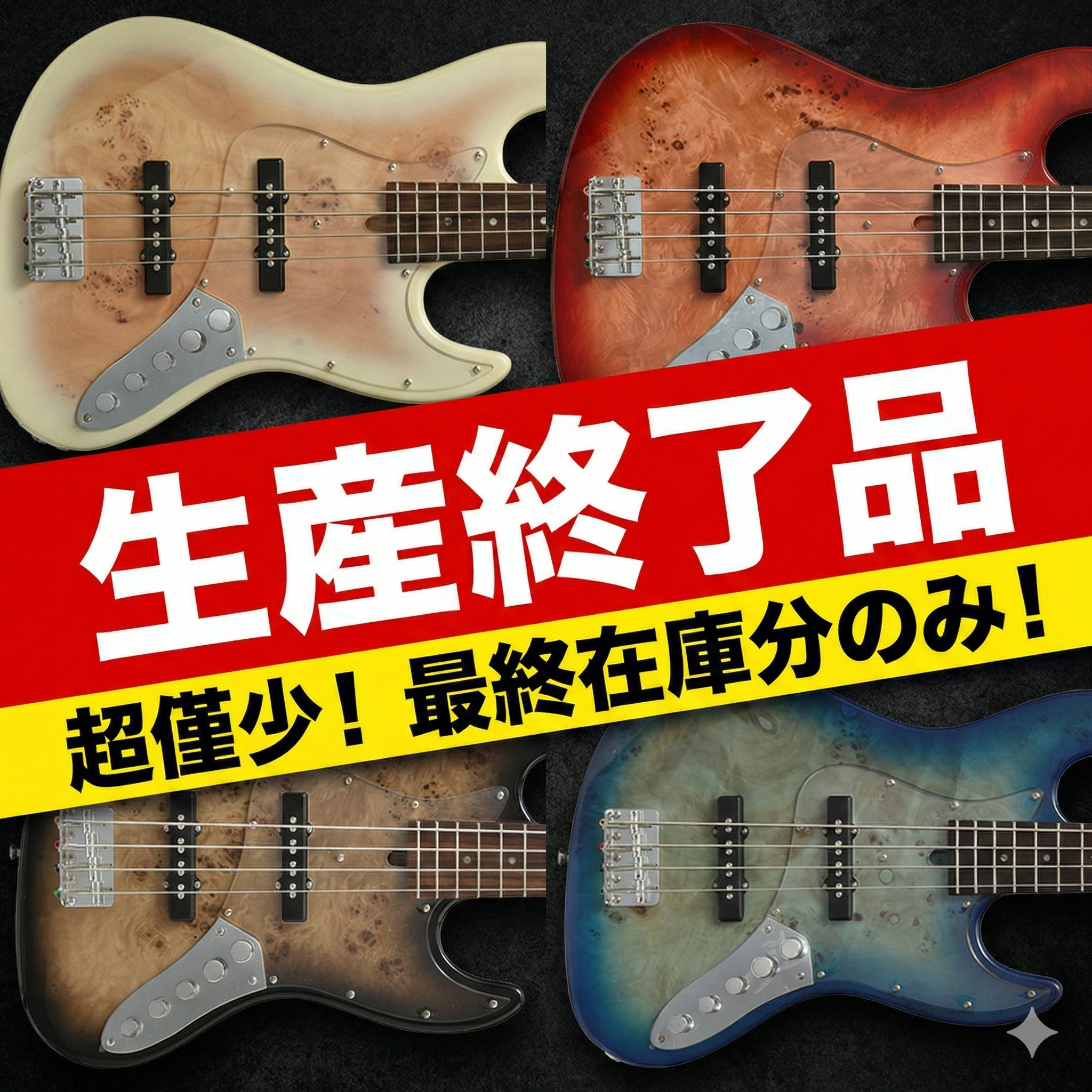 今すぐ買える】年末年始セール！ここだけの大特価祭り！ | DJ機材/PCDJ