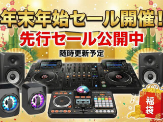 今すぐ買える】年末年始セール！ここだけの大特価祭り！ | DJ機材/PCDJ