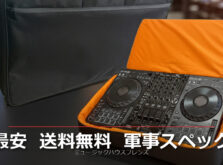【最安/送料無料】DJコントローラーケース無料キャンペーン｜軍事スペックケース付き超お得セット7選