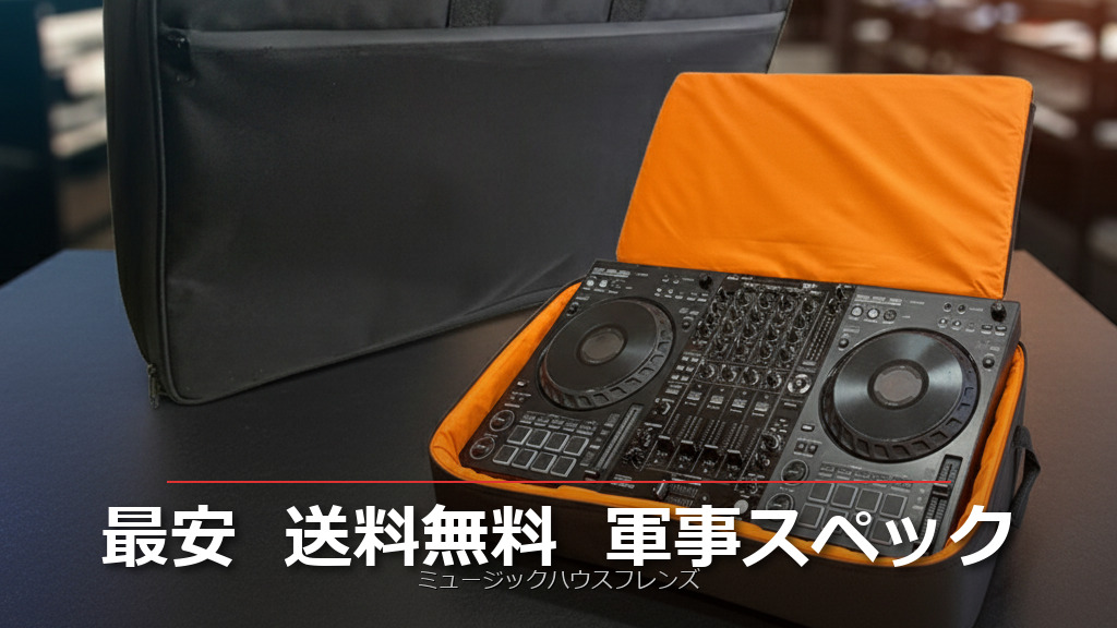 DDJ-FLX4 vs DDJ-GRV6 徹底比較｜初心者向け・本格派向け、あなたは
