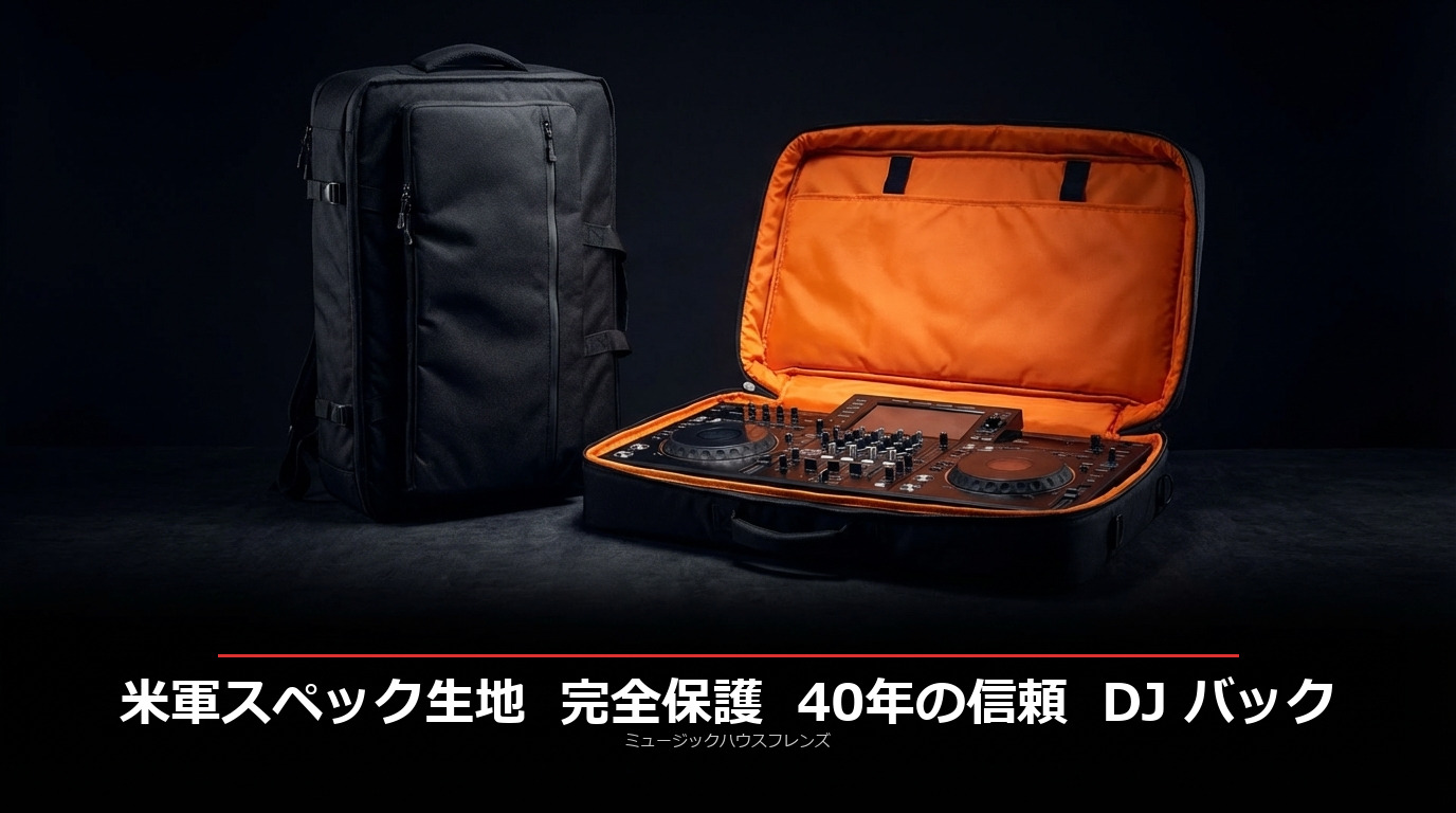 米軍スペック生地】ESPC07でOPUS-QUAD・XDJ-AZを完全保護｜40年の信頼