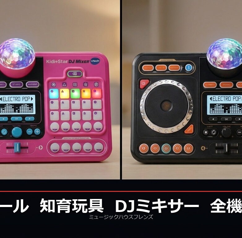 ゴールデンウィークセール】子供の日に選びたいVTech KidiStar DJ