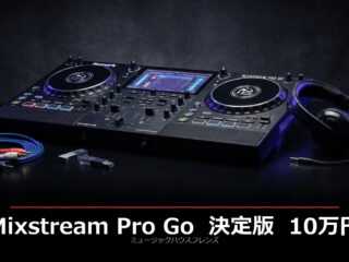 限定価格】Numark Mixstream Pro＋ がついに入荷｜XDJ-RX3の機能を10万