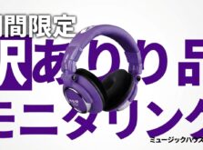 【期間限定・訳あり品】Zomo HD-1200 Toxic Purple｜DJ配信現場で信頼されるモニタリングヘッドホン