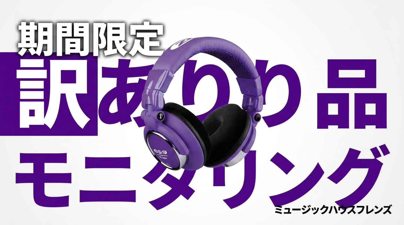 期間限定・訳あり品】Zomo HD-1200 Toxic Purple｜DJ配信現場で信頼