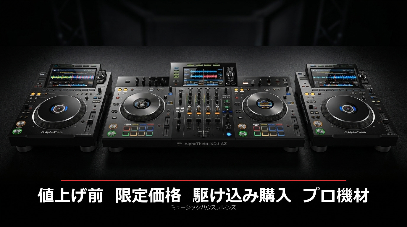 5月18日から値上げ】Pioneer DJ XDJ-RX3・XDJ-AZ・CDJ-3000X プロ機材
