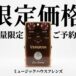 【限定価格】VEMURAM Las Lunas ディストーション 入荷予約数量限定の特別価格