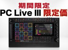 【期間限定】AKAI MPC Live III 限定価格セール|6月30日まで