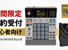 【期間限定・8月入荷予定】AKAI MPC Sample 予約受付中!ビートメイク初心者がいま買うべき理由