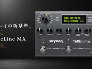 7月19日発売】STRYMON TimeLine MX 待望の新次世代ディレイペダル