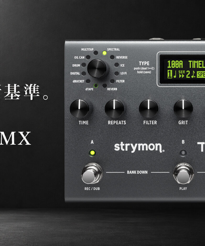 【7月19日発売】STRYMON TimeLine MX 待望の新次世代ディレイペダル|初回限定プライスで予約受付中