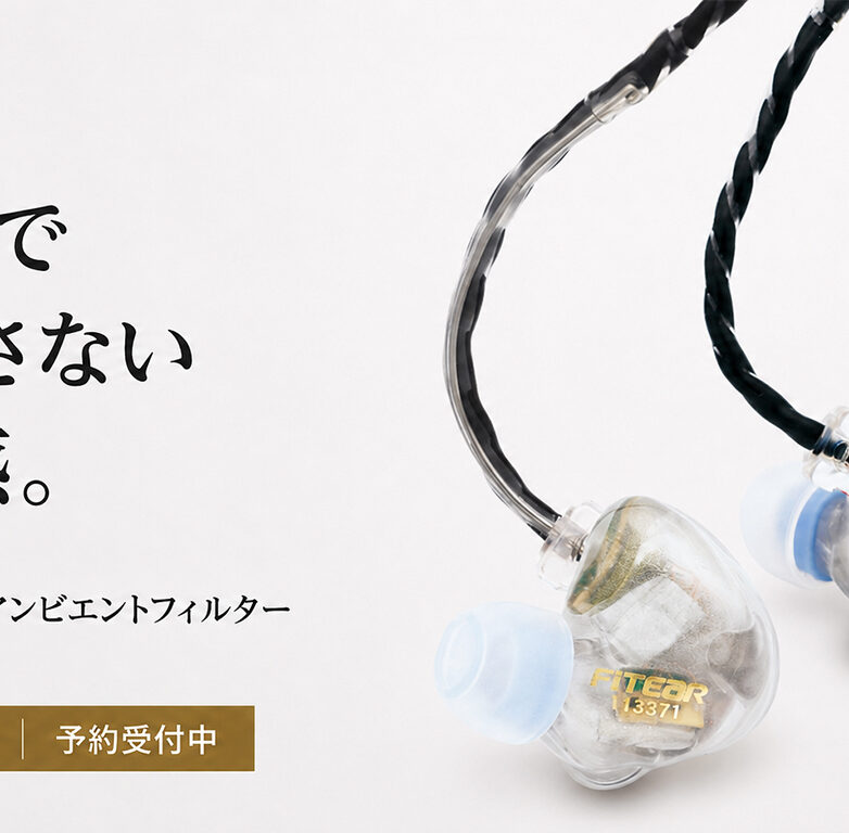 【2026年8月8日発売】FitEar Lilior Universal｜ハイブリッド10ドライバーで音楽の真実を描く新世代ユニバーサルIEM
